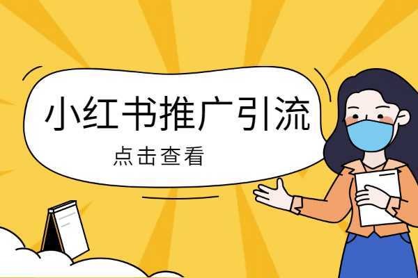 小红书怎么卖自己的闲置？